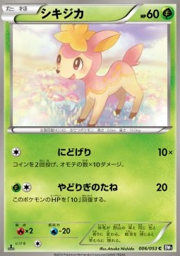 Deerling Black Collection #6