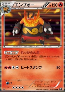 Emboar Black Collection #10