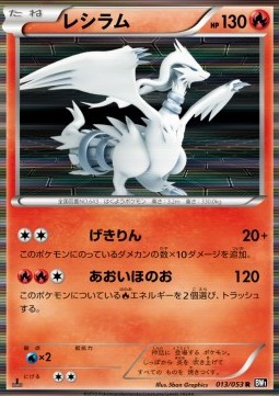 Reshiram Black Collection #1