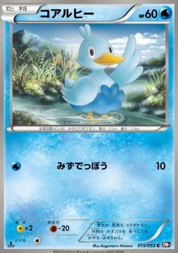 Ducklett Black Collection #15