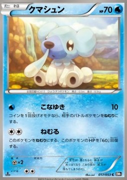 Cubchoo Black Collection #17