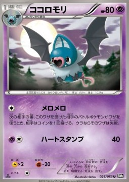 Swoobat Black Collection #25