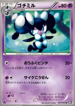 Gothorita Black Collection #27