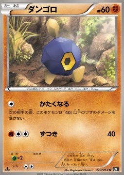 Roggenrola Black Collection #29