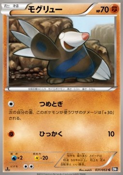 Drilbur Black Collection #31
