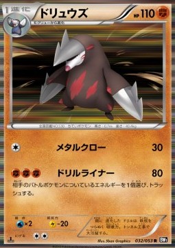 Excadrill Black Collection #32