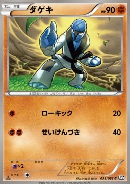 Sawk Black Collection #33