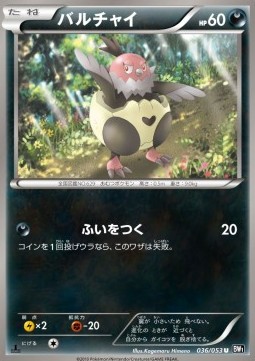 Vullaby Black Collection #36