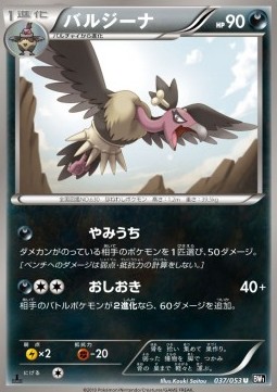 Mandibuzz Black Collection #37