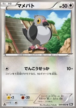Pidove Black Collection #41