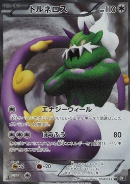 Tornadus Black Collection #2