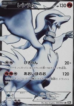 Reshiram Black Collection #2