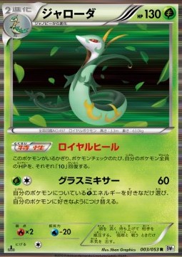 Serperior White Collection #3