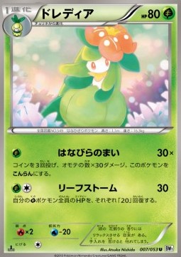 Lilligant White Collection #7