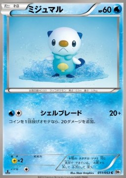 Oshawott White Collection #11