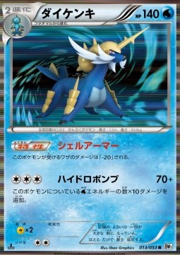 Samurott White Collection #13