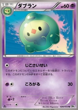 Duosion White Collection #26