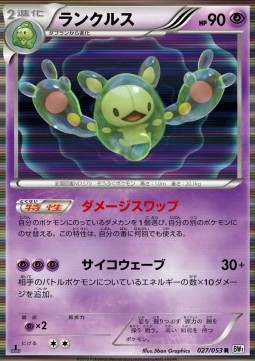 Reuniclus White Collection #27