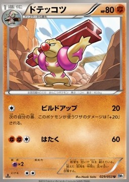 Gurdurr White Collection #29
