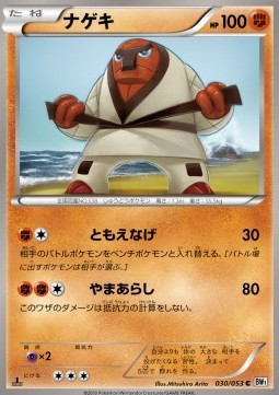Throh White Collection #30