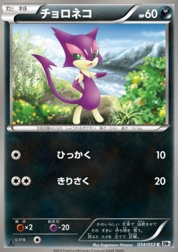 Purrloin White Collection #34