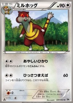 Watchog White Collection #41