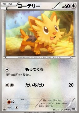 Lillipup White Collection #42