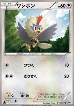 Rufflet White Collection #46