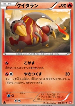 Heatmor Red Collection #10