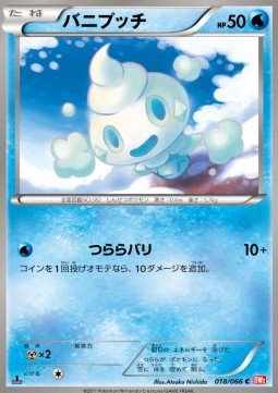 Vanillite Red Collection #18