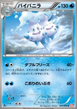 Vanilluxe Red Collection #20