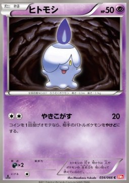 Litwick Red Collection #34