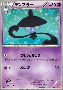Lampent Red Collection #35
