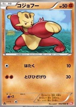 Mienfoo Red Collection #42