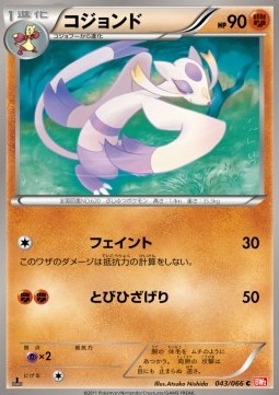 Mienshao Red Collection #43