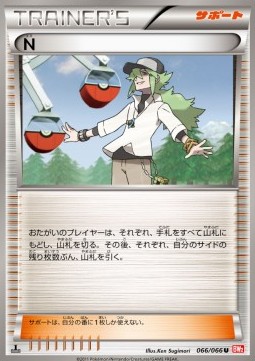 N Red Collection #1