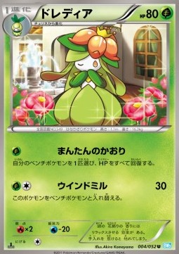 Lilligant Hail Blizzard #4