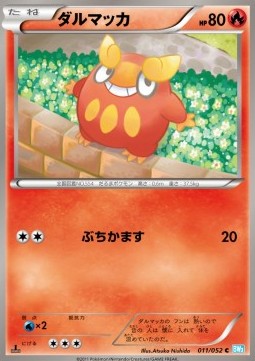 Darumaka Hail Blizzard #11