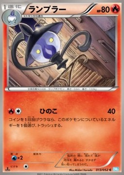 Lampent Hail Blizzard #13