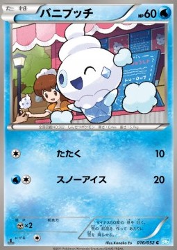 Vanillite Hail Blizzard #16