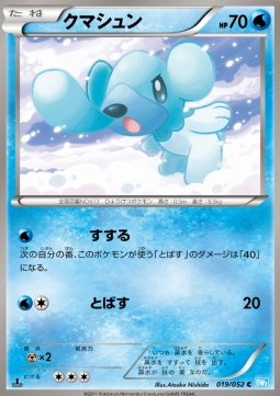 Cubchoo Hail Blizzard #19