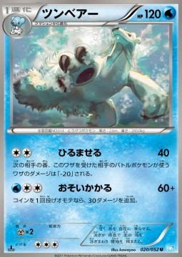 Beartic Hail Blizzard #20