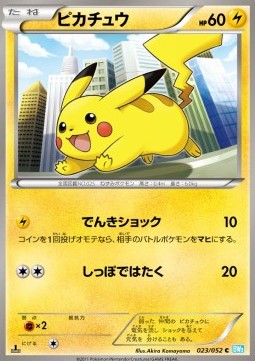 Pikachu Hail Blizzard #23