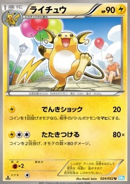 Raichu Hail Blizzard #24