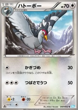 Tranquill Hail Blizzard #47
