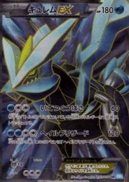 Kyurem EX Hail Blizzard #2