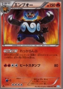 Emboar Hail Blizzard #56