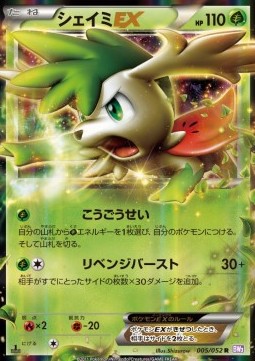 Shaymin EX Psycho Drive #1