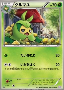 Swadloon Psycho Drive #7