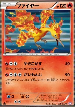 Moltres Psycho Drive #9